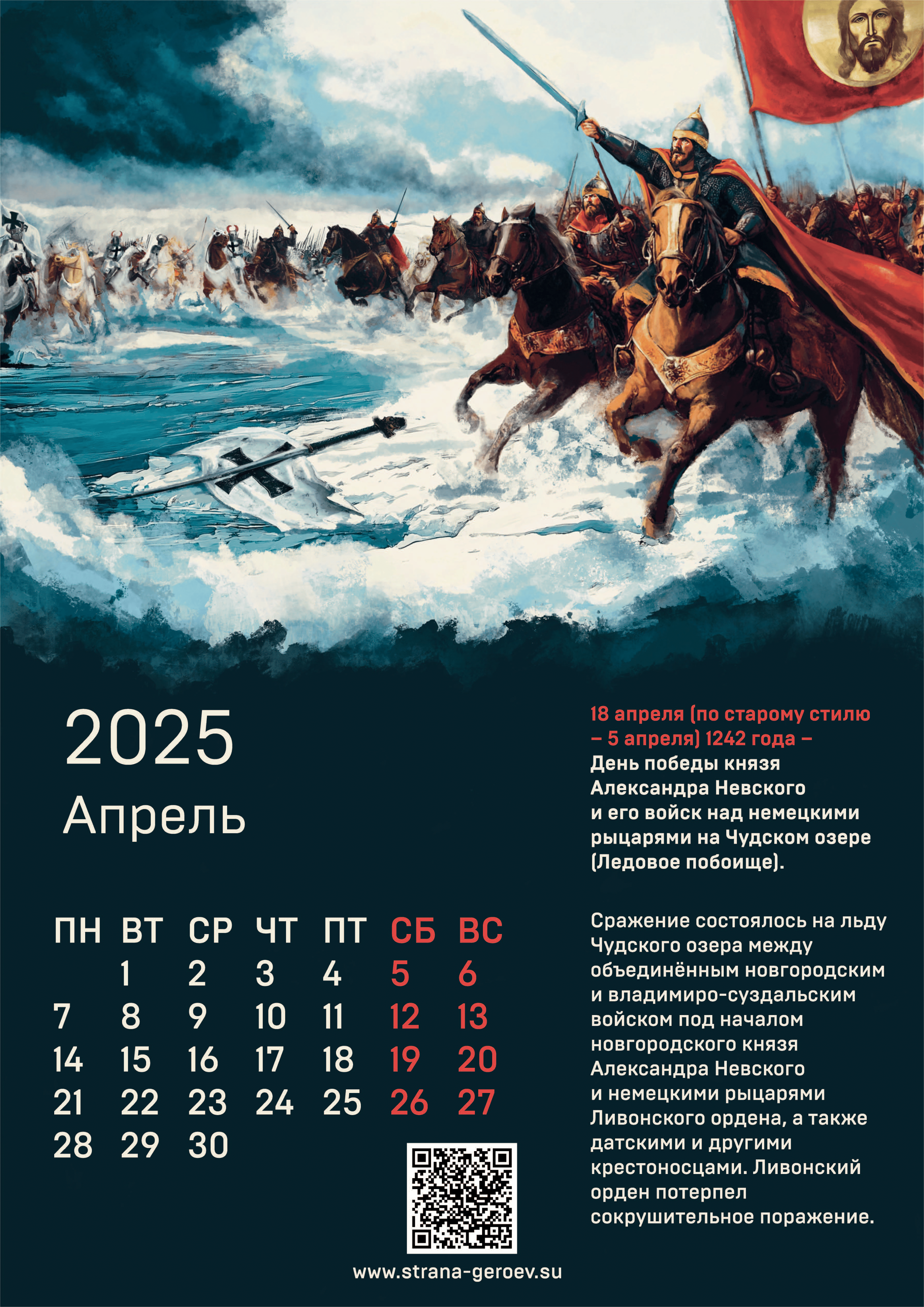 Календарь на 2025 год-05.png